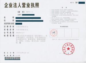 專業(yè)解析 東莞公司注冊(cè)高清圖片及市場調(diào)研的重要性——以南城東勤企業(yè)登記代理事務(wù)所為例